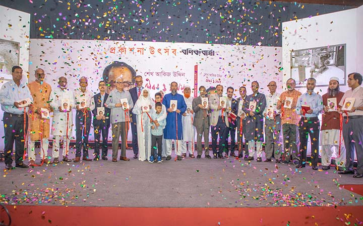 'শেখ আকিজ উদ্দিন: জীবন ও সময়' গ্রন্থের মোড়ক উন্মোচন